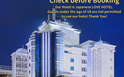 HOTEL Valentine Chiryu - Adult Only