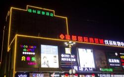 GreenTree Inn Jinan Jiyang Bus Station Express Hotel