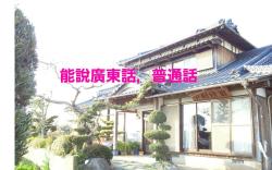 Guest House Nakamura House