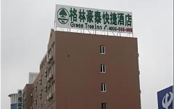 GreenTree Inn Nantong Haian Kaifa District Express Hotel