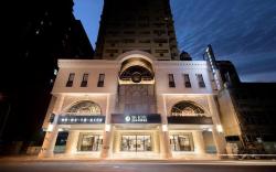 星鑽國際商旅 HUA HOTEL