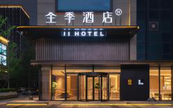 JI Hotel Xiangyang Dongjin Minfa Century Plaza