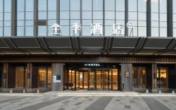 JI Hotel Zhengzhou East Station Jinshui East Road
