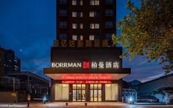 Borrman Hotel Nantong Haohe Scenic Area
