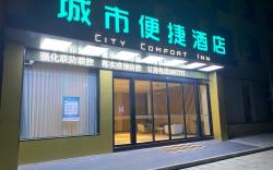 City Comfort Inn Xinyang Foreign Technology College