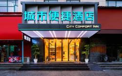 City Comfort Inn Wuhan Sports Center Jianghan University
