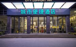 City Comfort Inn Huanggang Huangzhou Railway Station