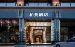 Borrman Hotel Beijing Guomao Jinsong Metro Station