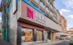 Borrman Hotel Wuxi Huishan Ancient Town Sheng'an Road Metro Station