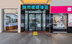 City Comfort Inn Qingyuan City Plaza