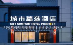 City Comfort Premier Hotel Wuhan Chuhehan Street Hongshan Road Metro Station