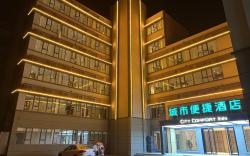 City Comfort Inn Xiangyang Gucheng Traditional Chinese Medicine Hospital Xianfu West Street