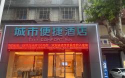 City Comfort Inn Xiangyang People's Square Huayangtang