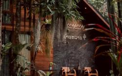 MayamYay Privacy Homestay  @Mea Mea Chiang Dao