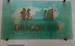 Dragon Inn 
