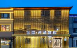 LANOU Hotel Langfang Gu'an Daxing Airport Wild Animal Park