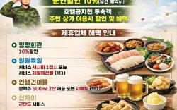 Chuncheon Hotel Gongjicheon 2