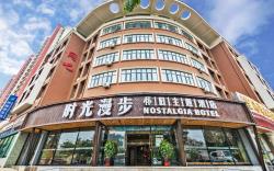 Nostalgia Hotel - Tianjin Binhai Tanggu