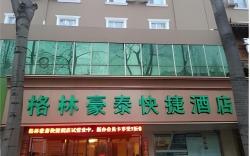 GreenTree Inn Jincheng Long-distance Bus Station Jianshe Road Express Hotel