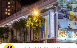 西悠巢旅台北館