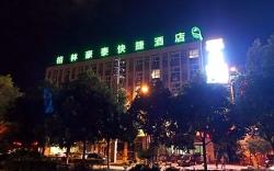 GreenTree Inn Ziyang Lezhi Government Tianchi Town Express Hotel