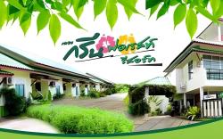 The Green Forest Resort