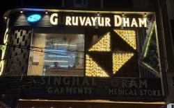 HOTEL GURUVAYUR DHAM