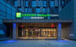Holiday Inn Express Huangshi Cihu Lake By IHG