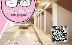 Baan Mae Resort, Tha Chana, Surat Thani