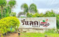 Relax Camp Resort Kaeng Krachan
