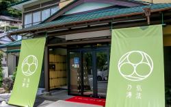 KOUBOUNOYU HONTEN