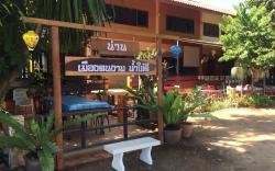 GoodView Nan.resteaurant&resort