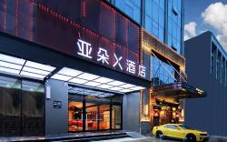 Atour X Hotel Wuhan Henglong Plaza Wusheng Road NetEase Cloud Music
