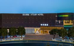 Atour Hotel Lianyungang High-speed ​​Railway Station