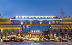 Atour Hotel Jincheng Gaoping High-speed ​​Railway East Station