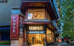梧桐宿设计师酒店（西安钟鼓楼大差市地铁站店）