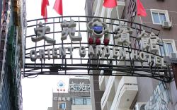 Beijing Dongfang Wenyuan Hotel