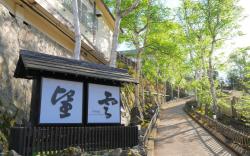 Kusatsu Onsen Boun