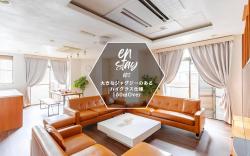 en stay003：ジャグジー付きのリッチな大型宿泊施設