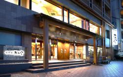 Ryokan Kasuitei - Ohya