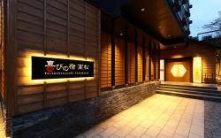 Kusatsu Onsen Hotel Takamatsu