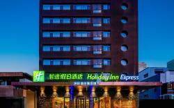 Holiday Inn Express Lanzhou Zhengning Road By IHG