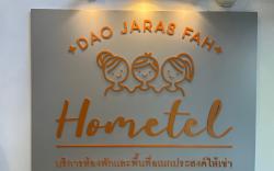 Dao Jaras Fah Hometel