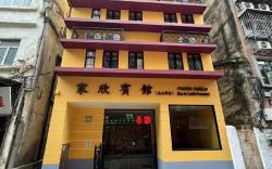 Family Inn (Rua De Camilo Pessanha Branch)