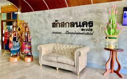 HUG Sakonnakhon