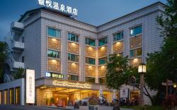 北投馥悅溫泉酒店