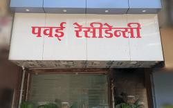 Hotel Powai Residency