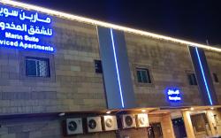 Marin Suite Al-Suwaidi