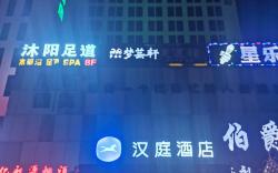 Hanting Hotel Tianjin Xiqing Development Zone Meijiang Convention and Exhibition Center