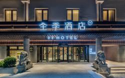 JI Hotel Beijing Guomao Sihui Subway Station